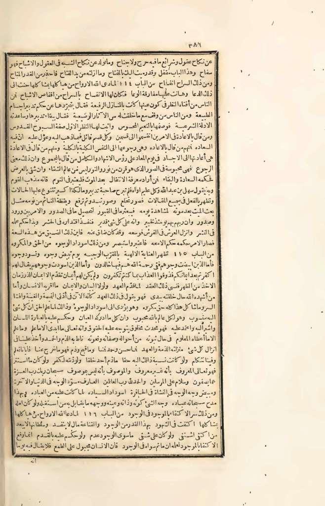 futmak.com - الصفحة 386 - من الجزء الرابع من طبعة بولاق الأولى